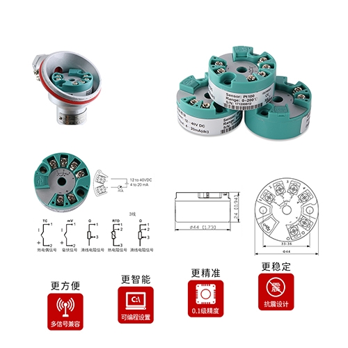 贵州 智能温度变送模块